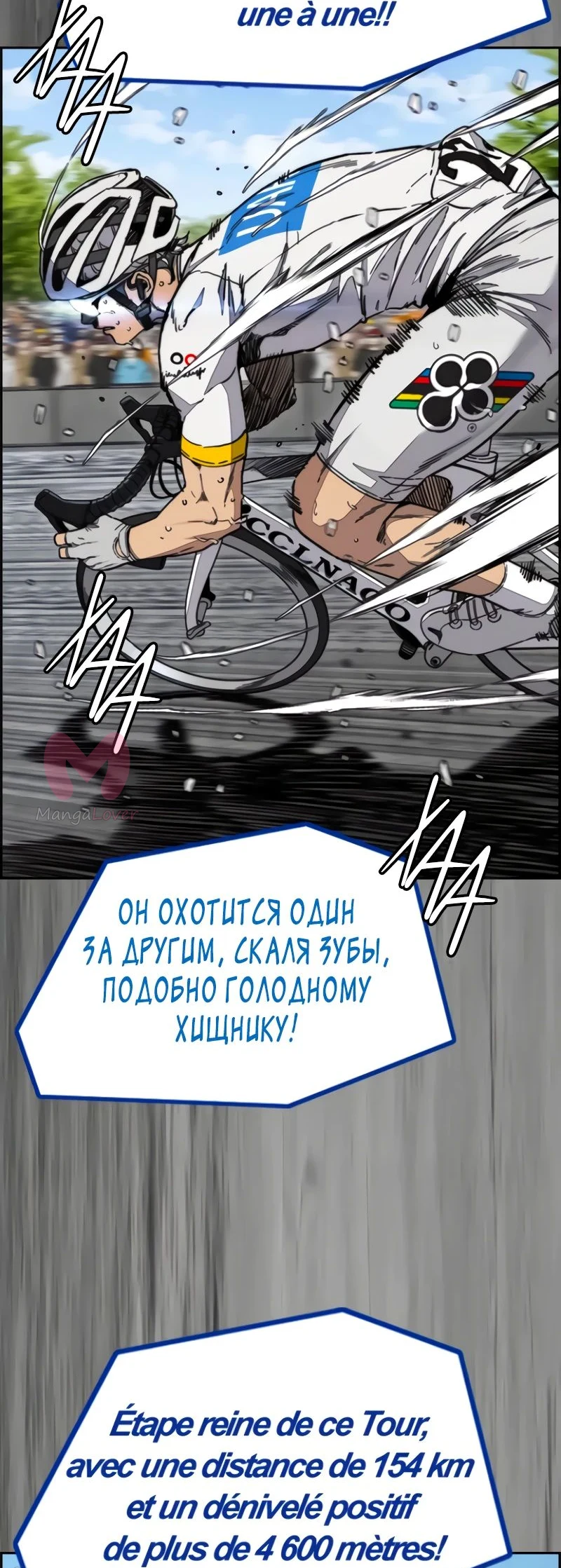 Ветролом — Глава 171, страница 69