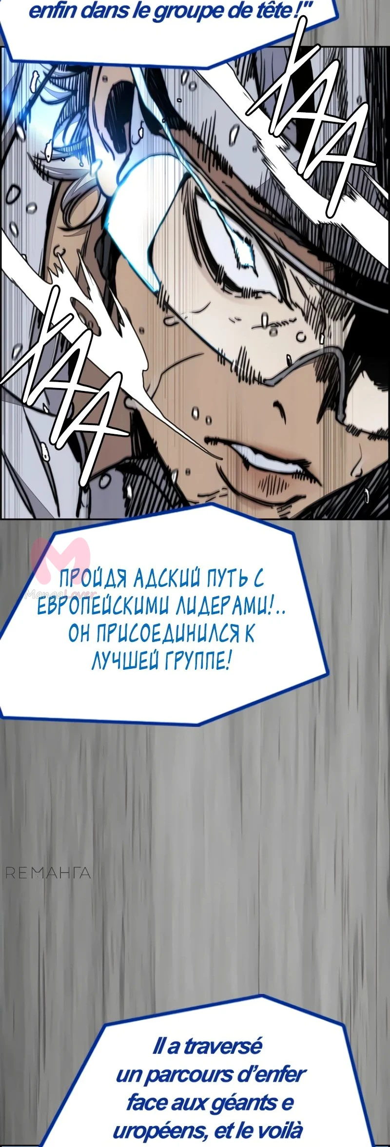 Ветролом — Глава 171, страница 71