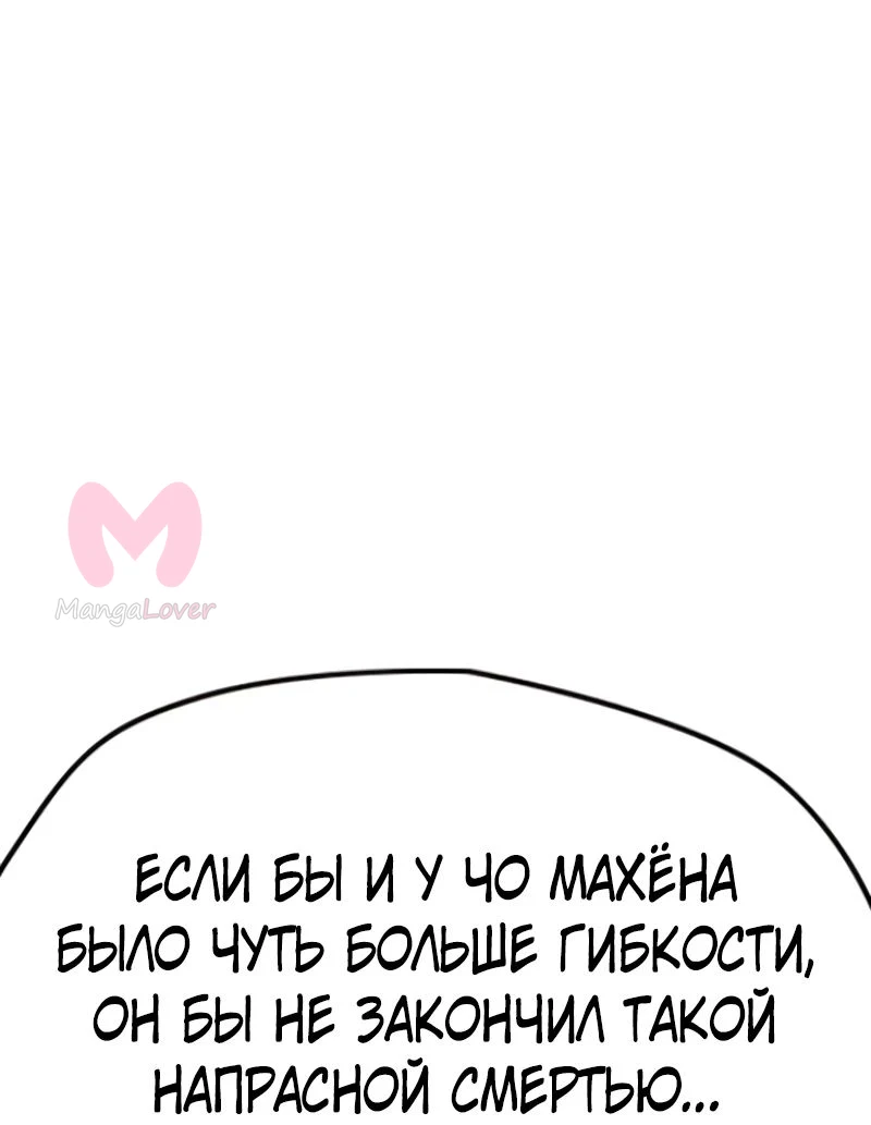 Ветролом — Глава 171, страница 8