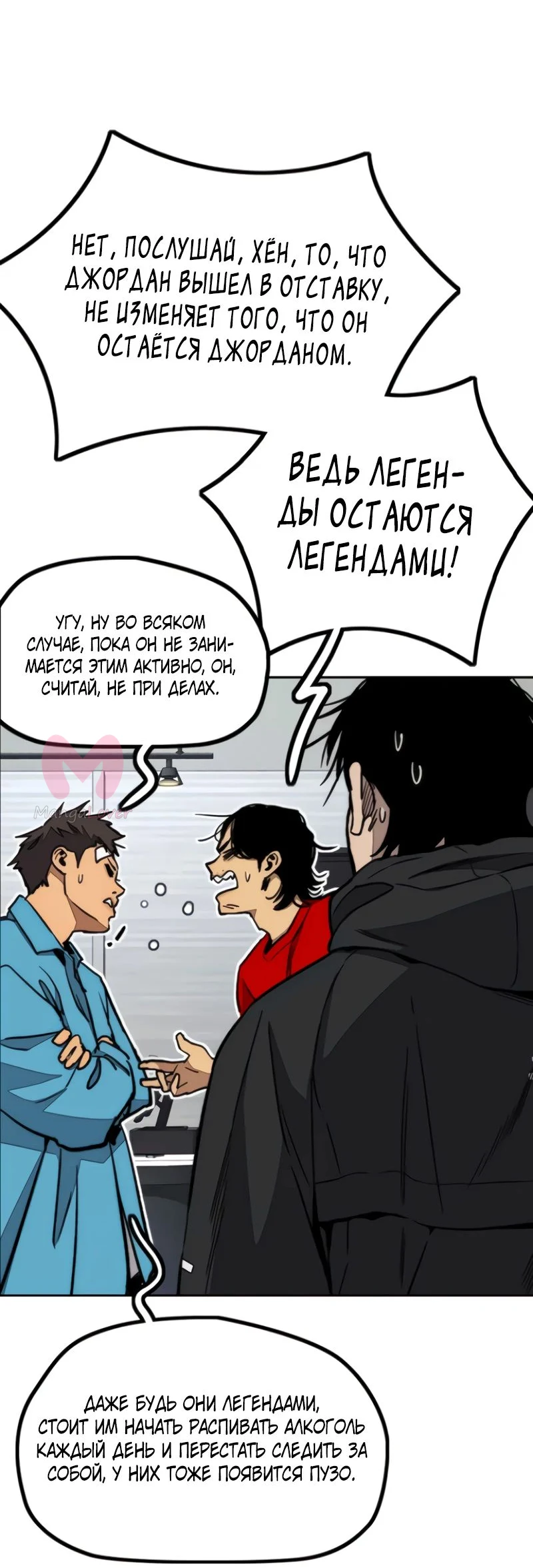Ветролом — Глава 171, страница 80