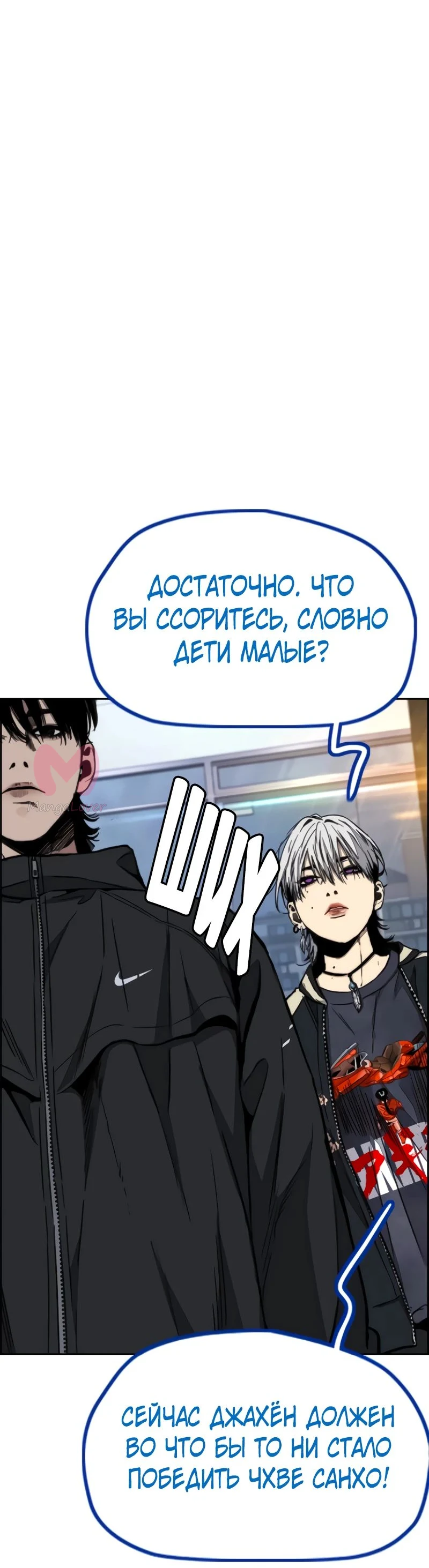 Ветролом — Глава 171, страница 81