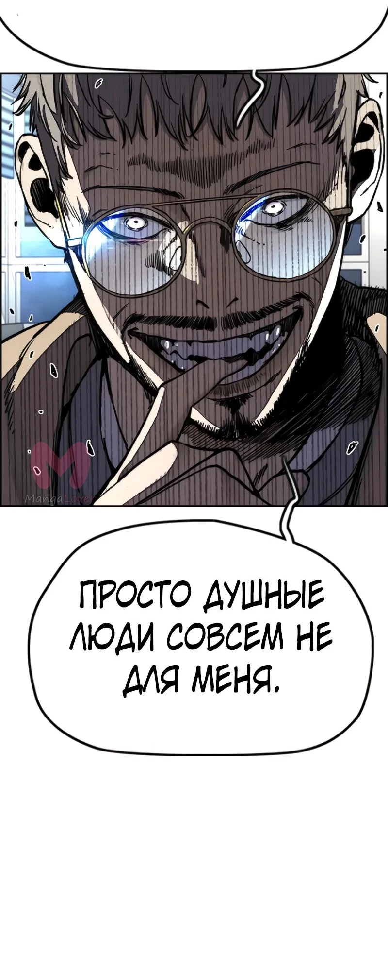 Ветролом — Глава 171, страница 9