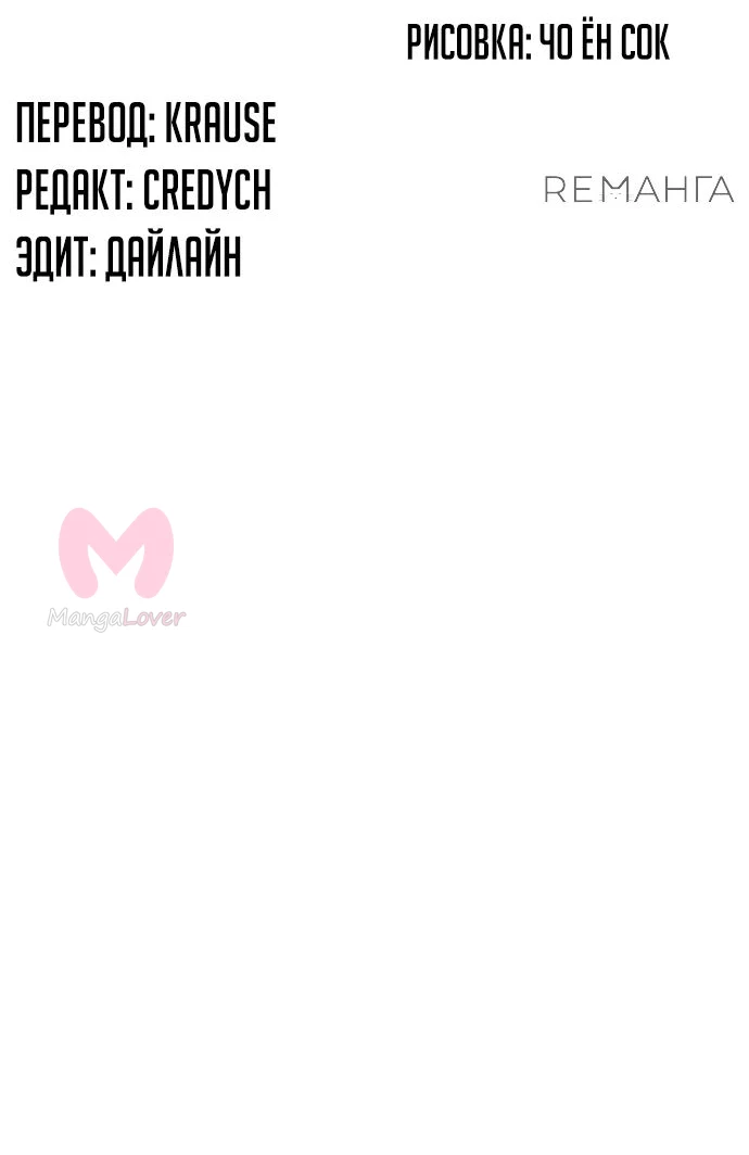 Ветролом — Глава 174, страница 23