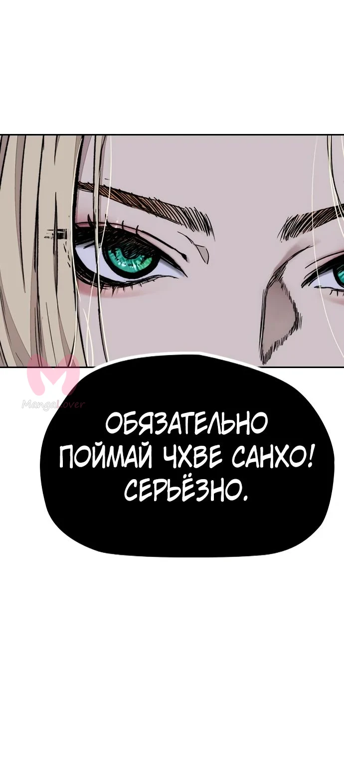 Ветролом — Глава 174, страница 31