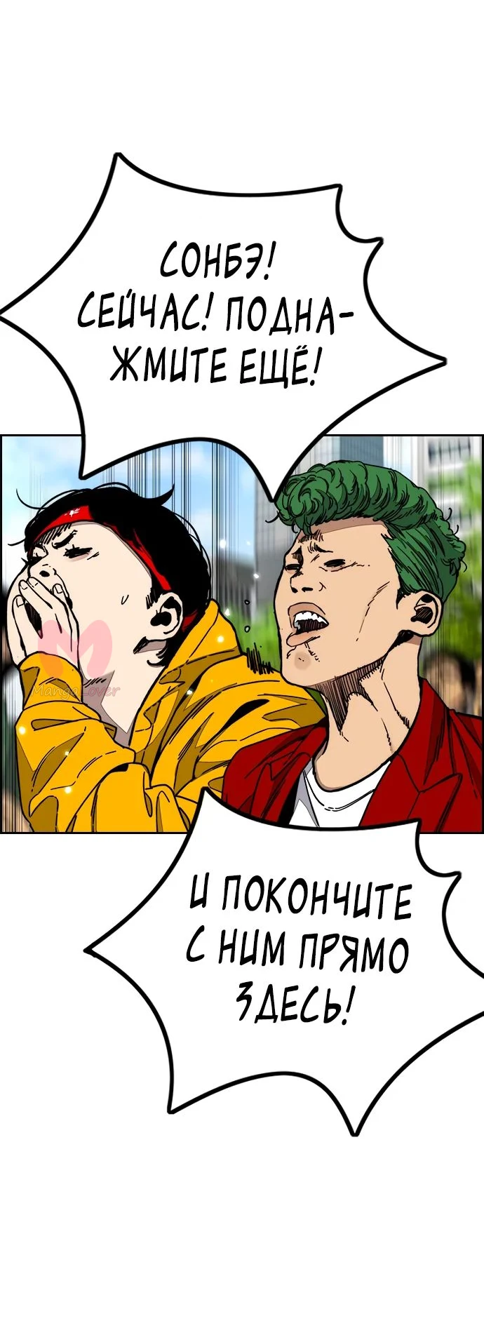 Ветролом — Глава 174, страница 36