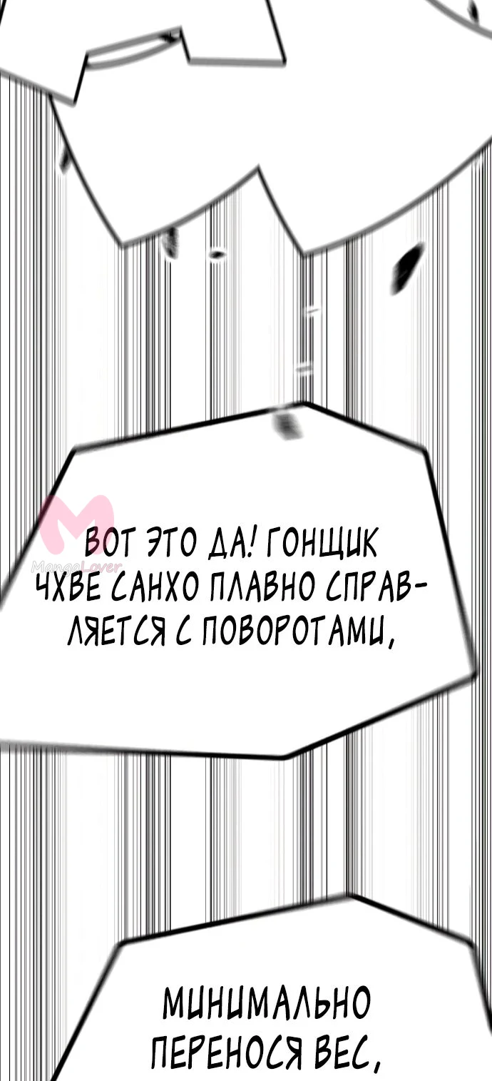Ветролом — Глава 174, страница 43