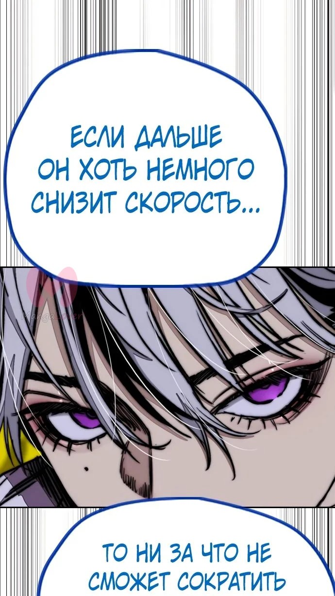 Ветролом — Глава 174, страница 45