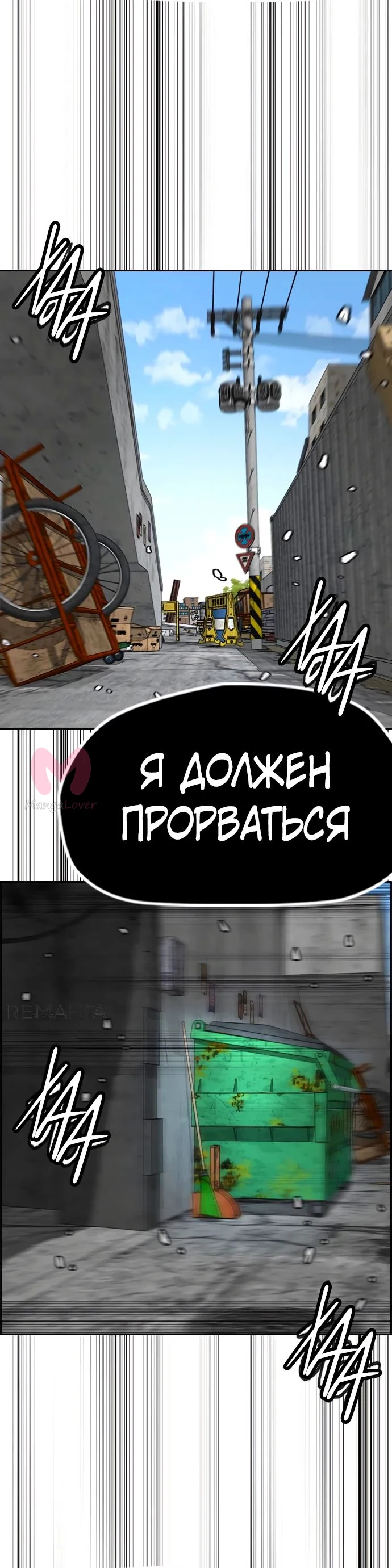Ветролом — Глава 174, страница 55