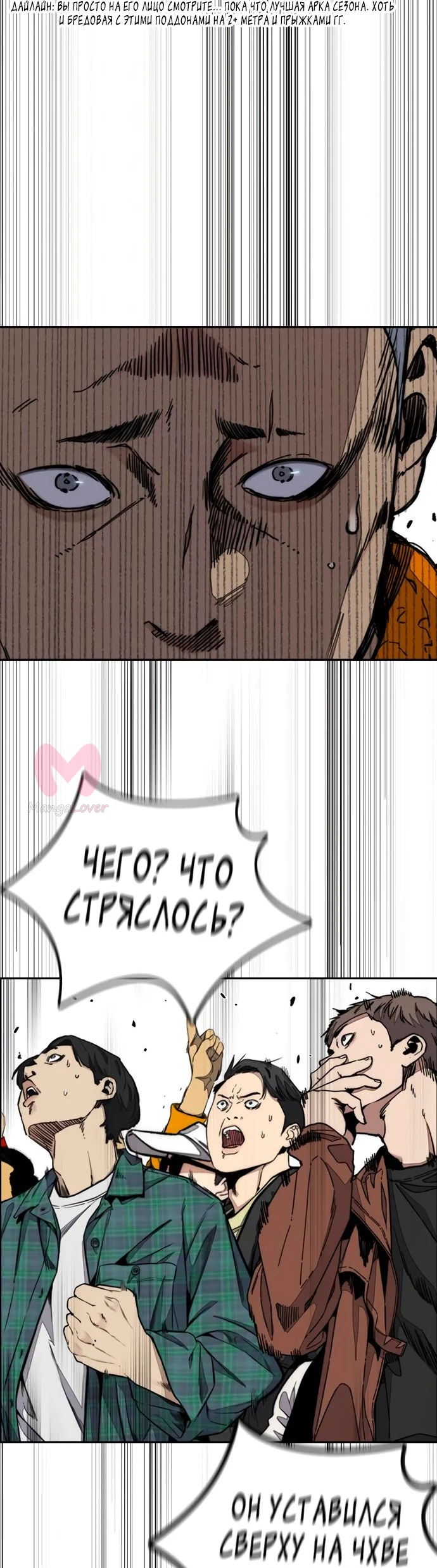 Ветролом — Глава 174, страница 77