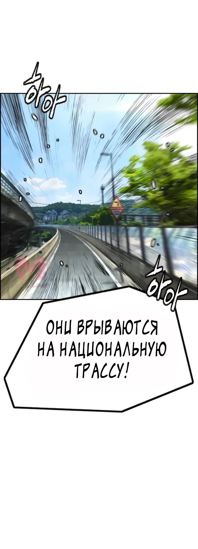 Ветролом — Глава 175, страница 15