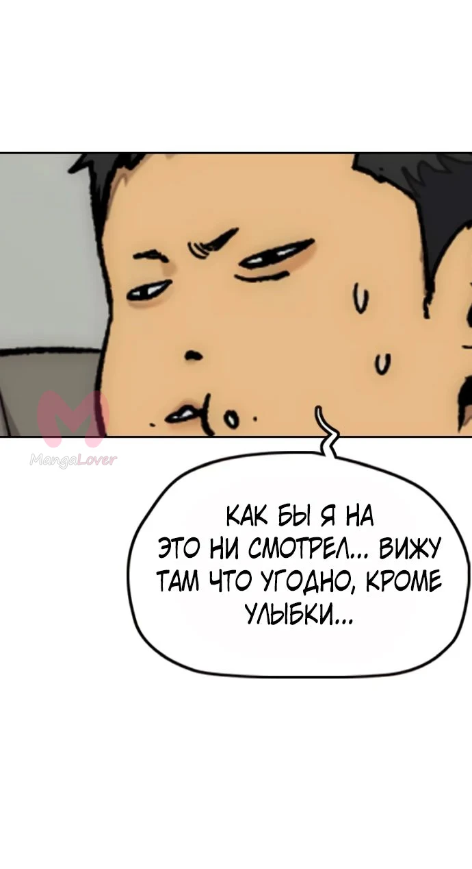 Ветролом — Глава 175, страница 23
