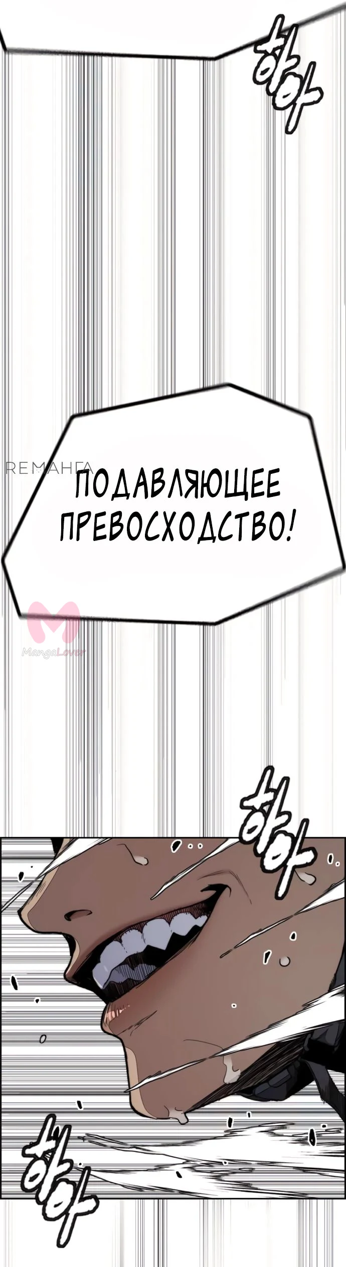 Ветролом — Глава 175, страница 33