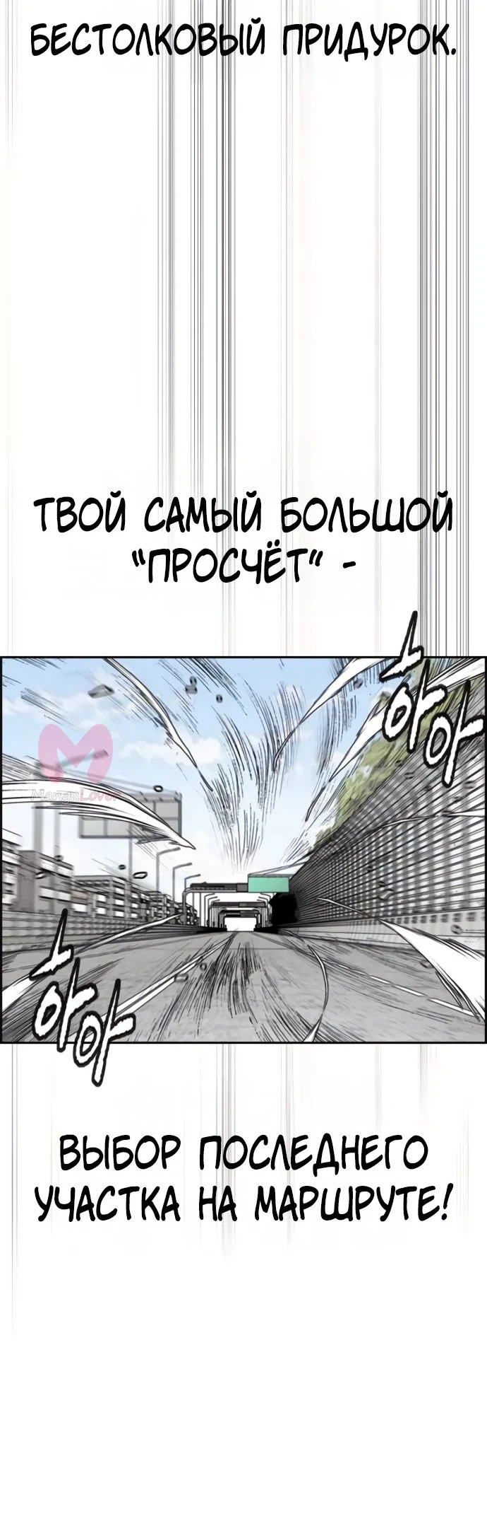 Ветролом — Глава 175, страница 34