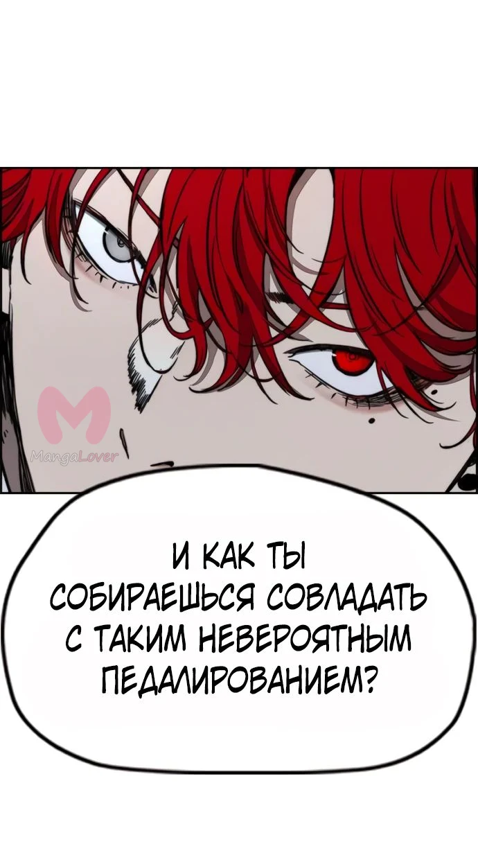 Ветролом — Глава 175, страница 43
