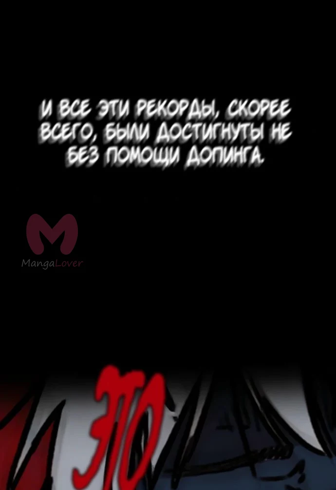 Ветролом — Глава 175, страница 55