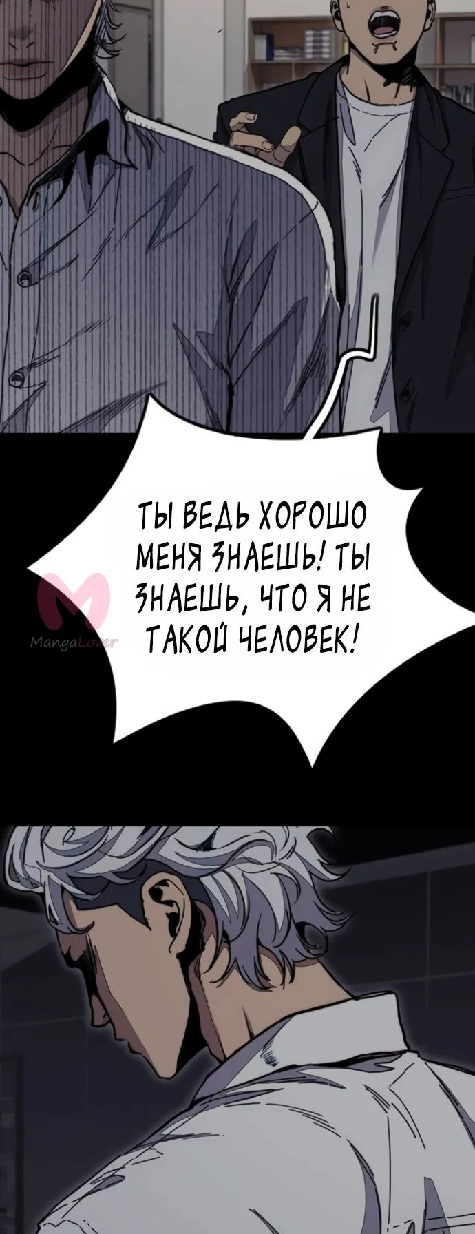Ветролом — Глава 175, страница 59
