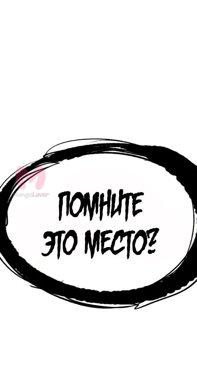 Ветролом — Глава 175, страница 76