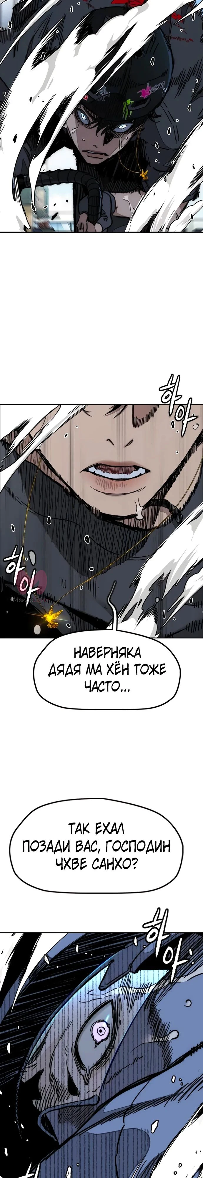 Ветролом — Глава 177, страница 12