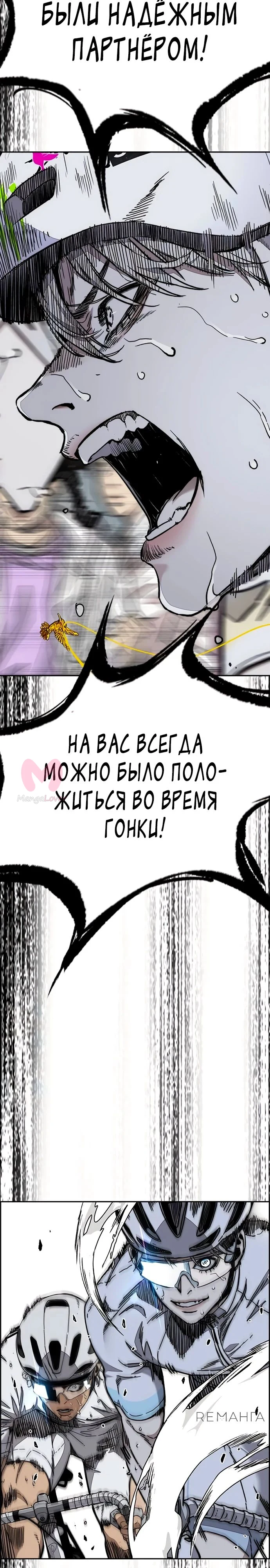 Ветролом — Глава 177, страница 17