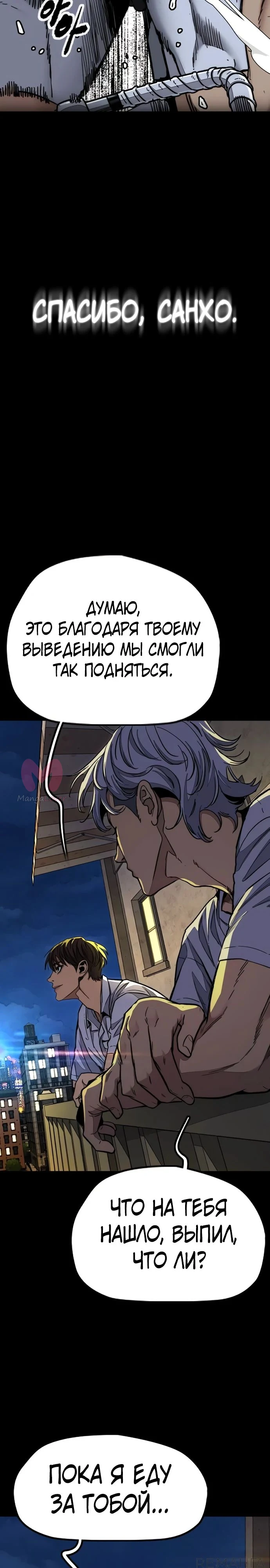 Ветролом — Глава 177, страница 19