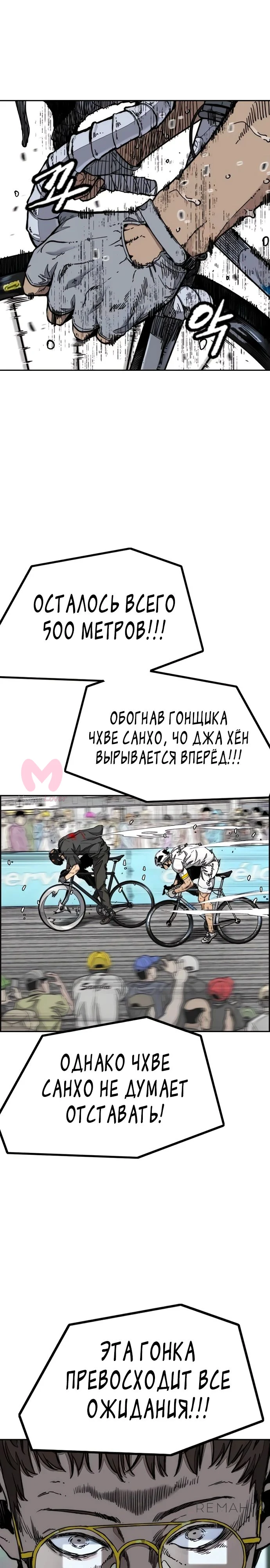 Ветролом — Глава 177, страница 22