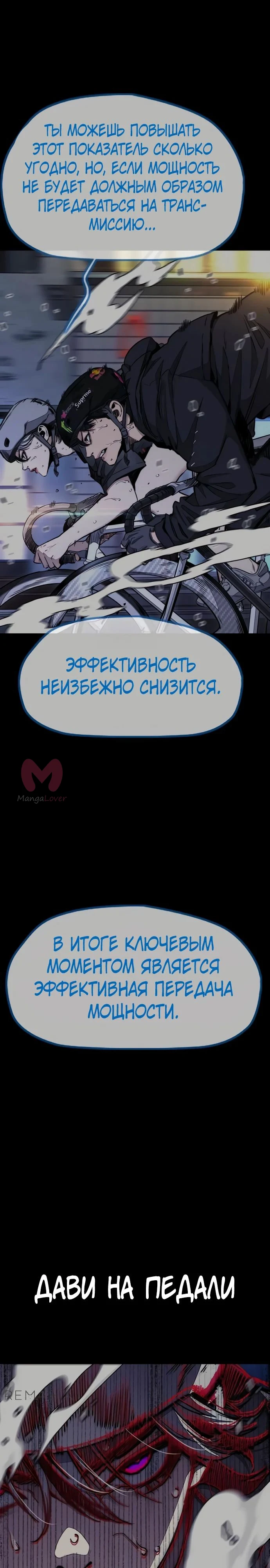 Ветролом — Глава 177, страница 28