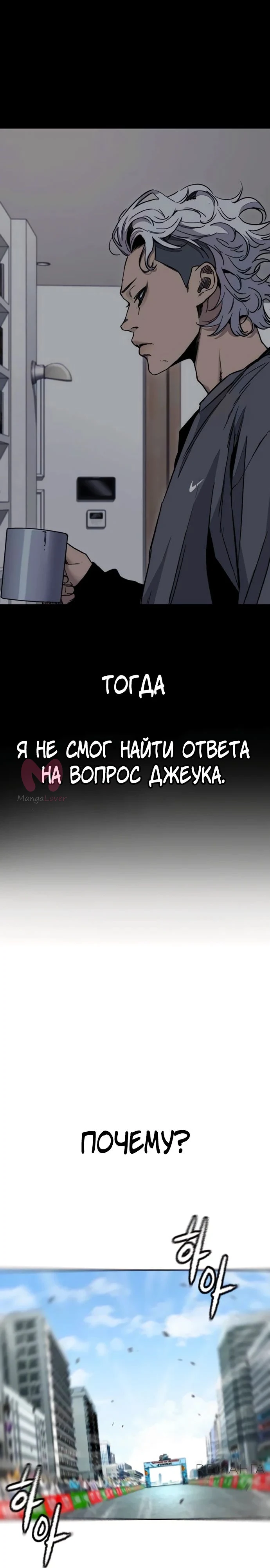 Ветролом — Глава 177, страница 40