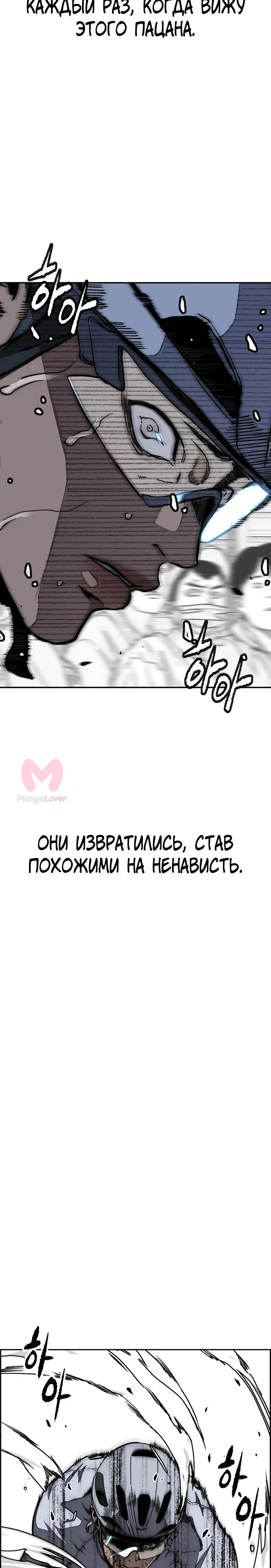 Ветролом — Глава 177, страница 43