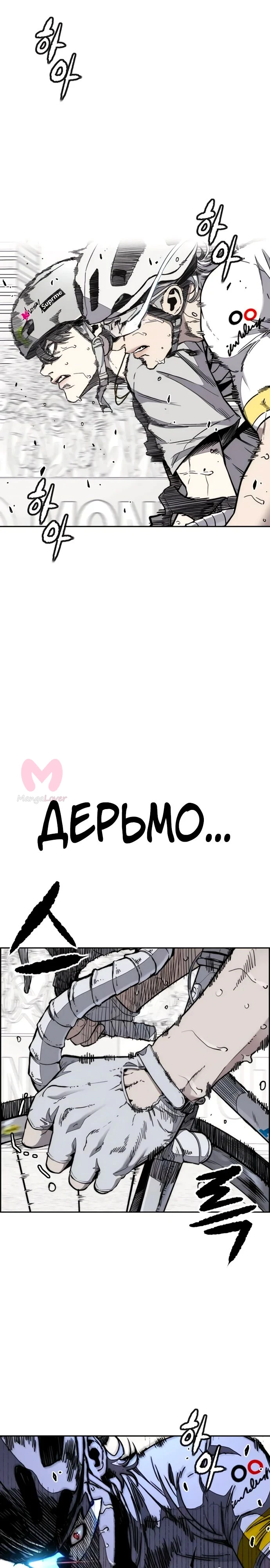 Ветролом — Глава 177, страница 47