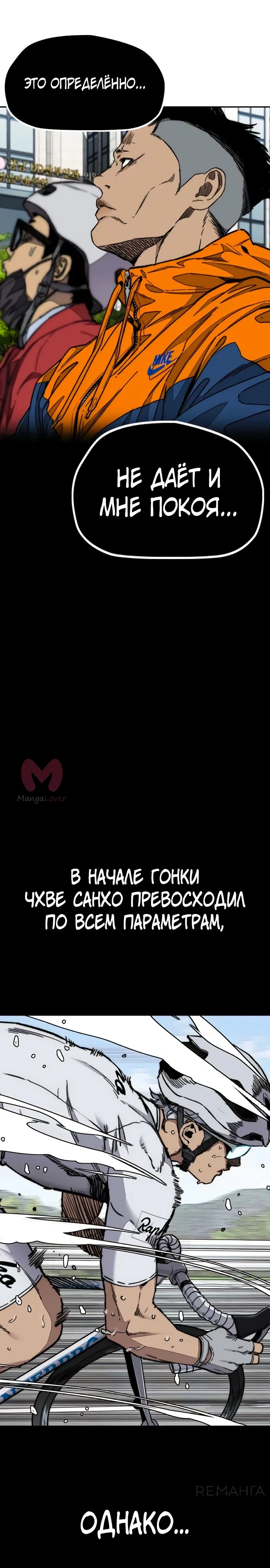 Ветролом — Глава 177, страница 6
