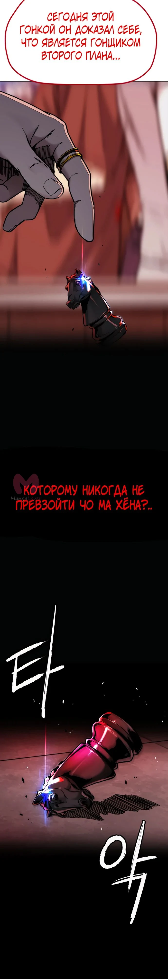 Ветролом — Глава 178, страница 21