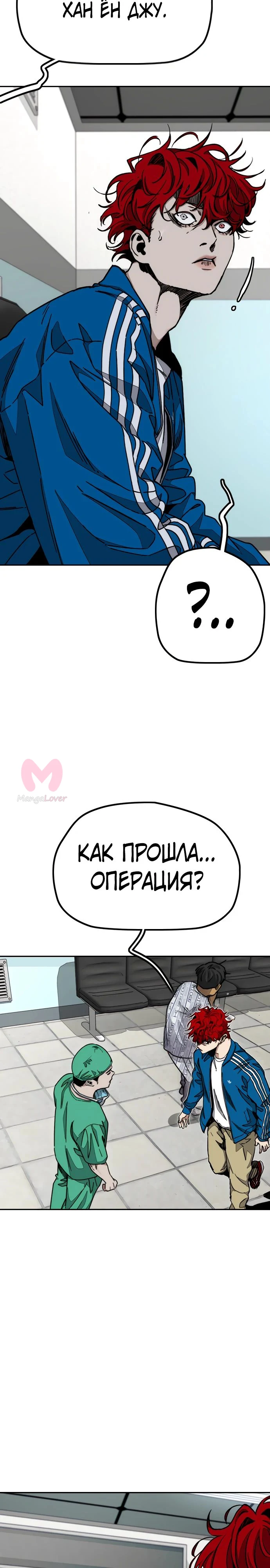 Ветролом — Глава 178, страница 28