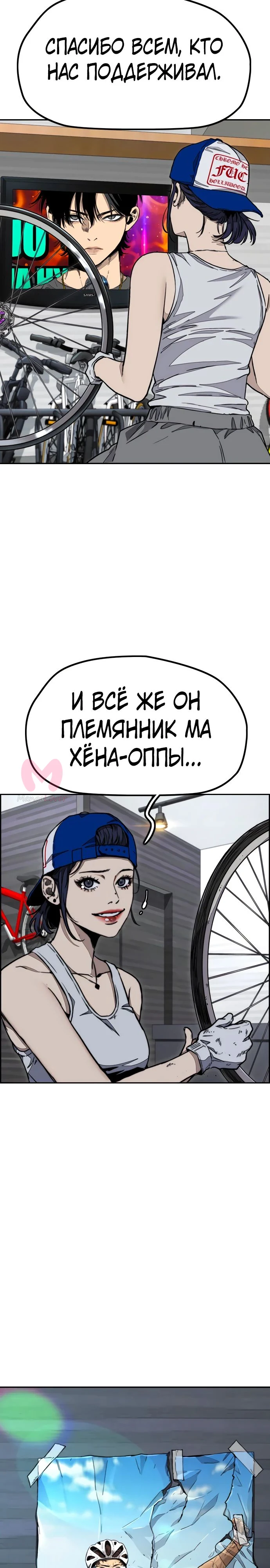 Ветролом — Глава 178, страница 31