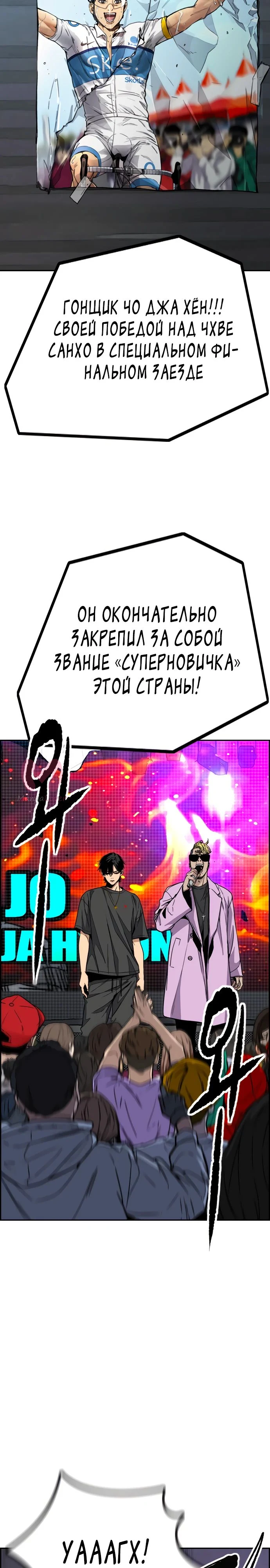 Ветролом — Глава 178, страница 32