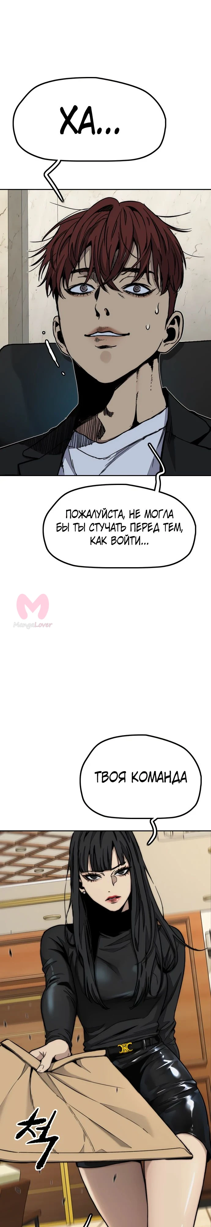 Ветролом — Глава 178, страница 44