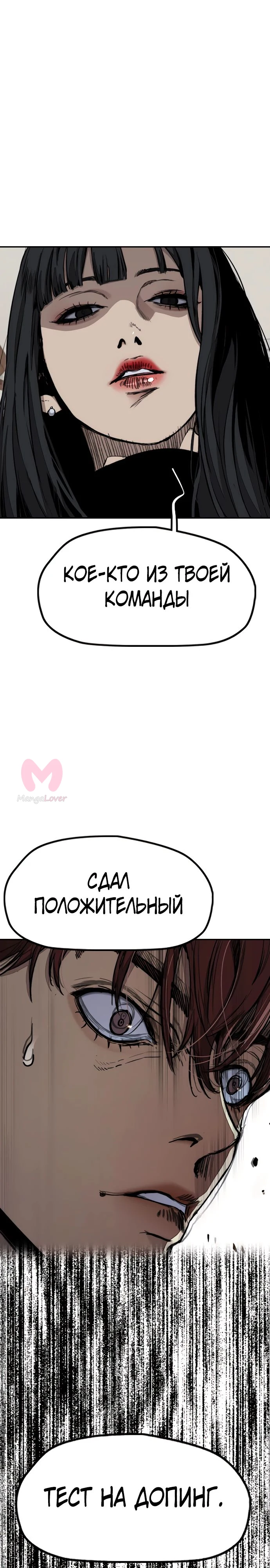 Ветролом — Глава 178, страница 46
