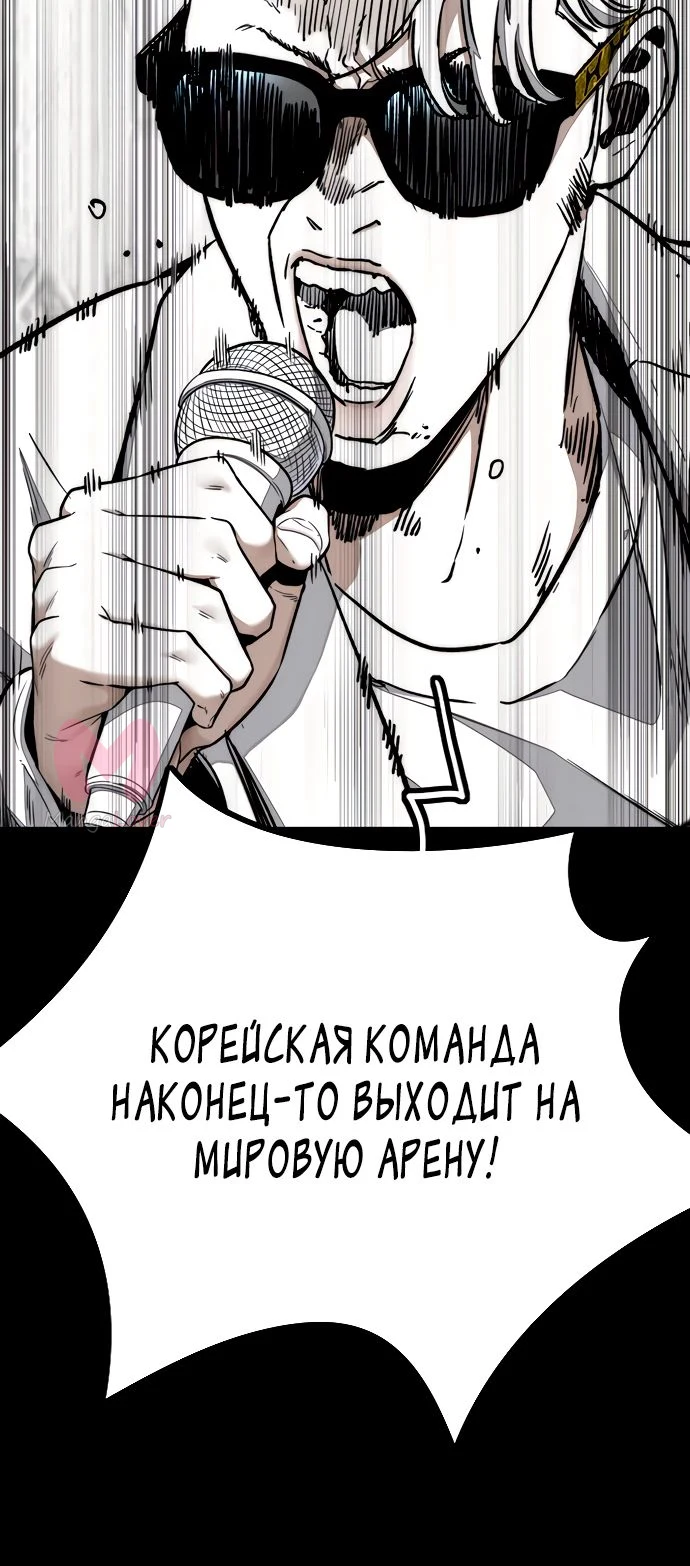 Ветролом — Глава 178, страница 48
