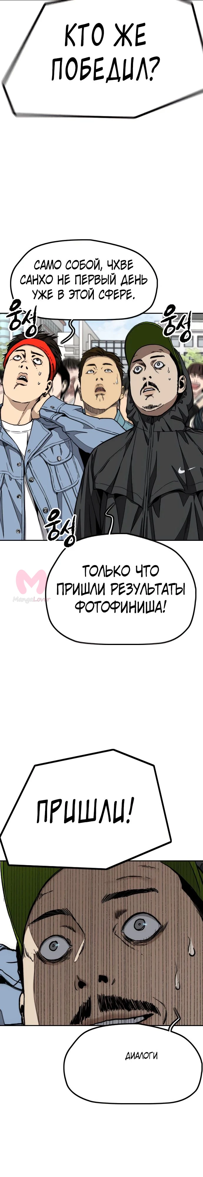 Ветролом — Глава 178, страница 6