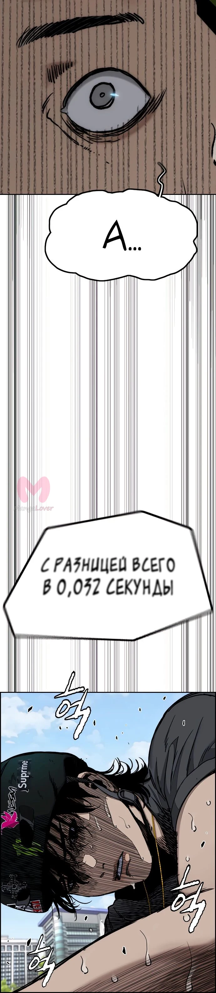 Ветролом — Глава 178, страница 8