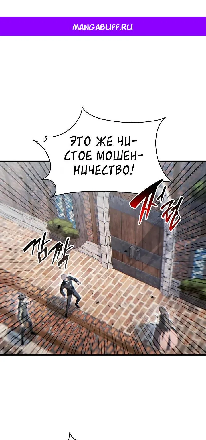 Владыка, повышающий уровень пожиранием — Глава 19, страница 1