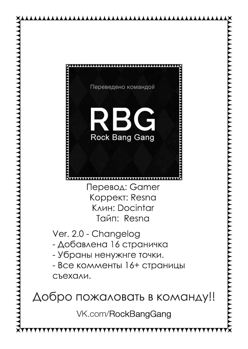 Власть книжного червя — Глава 4, страница 1