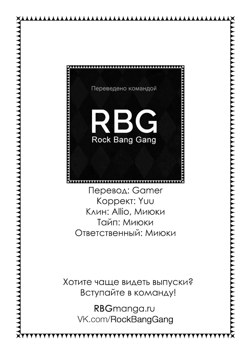 Власть книжного червя — Глава 13, страница 1