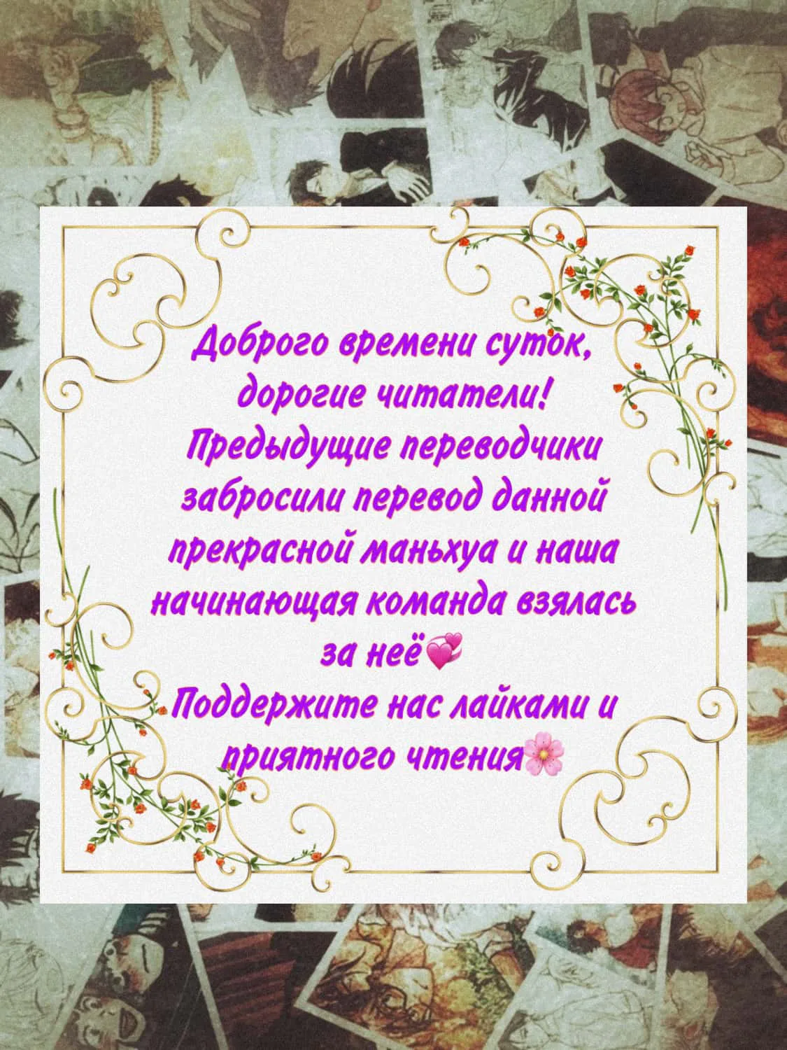Властный президент — Глава 48, страница 1