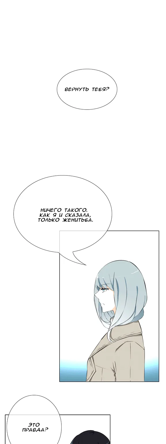 Вне зоны комфорта — Глава 12, страница 1