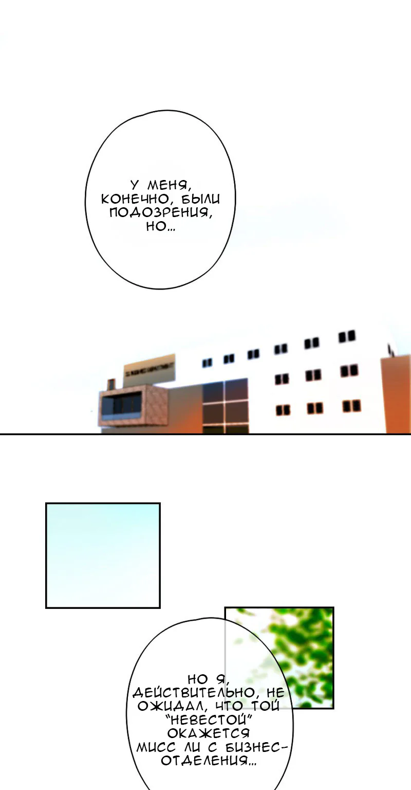 Вне зоны комфорта — Глава 36, страница 1