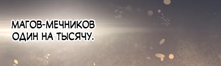 Внебрачный сын маркграфа оказался императором — Глава 1, страница 6
