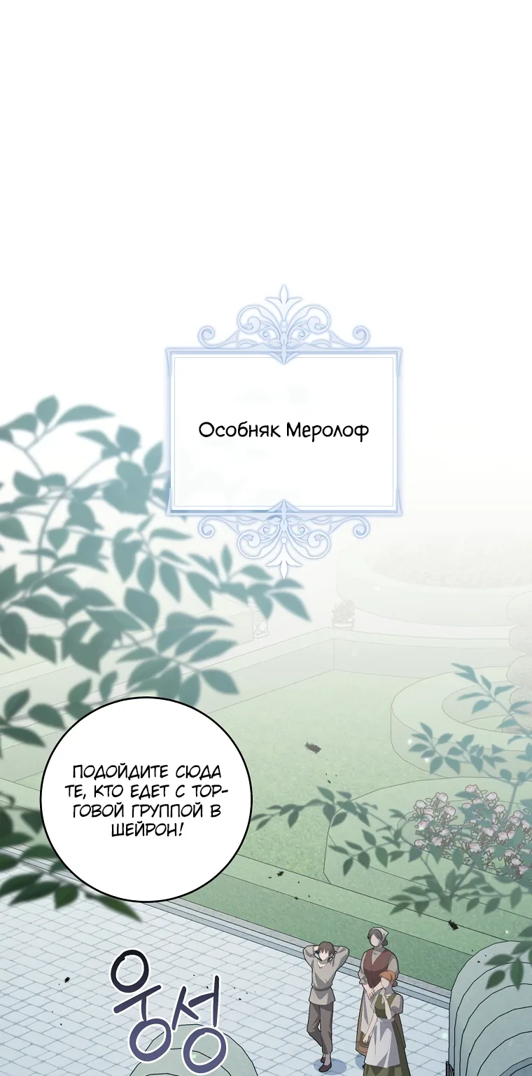 Внебрачный сын маркграфа оказался императором — Глава 45, страница 1