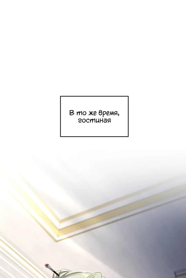 Внебрачный сын маркграфа оказался императором — Глава 47, страница 1