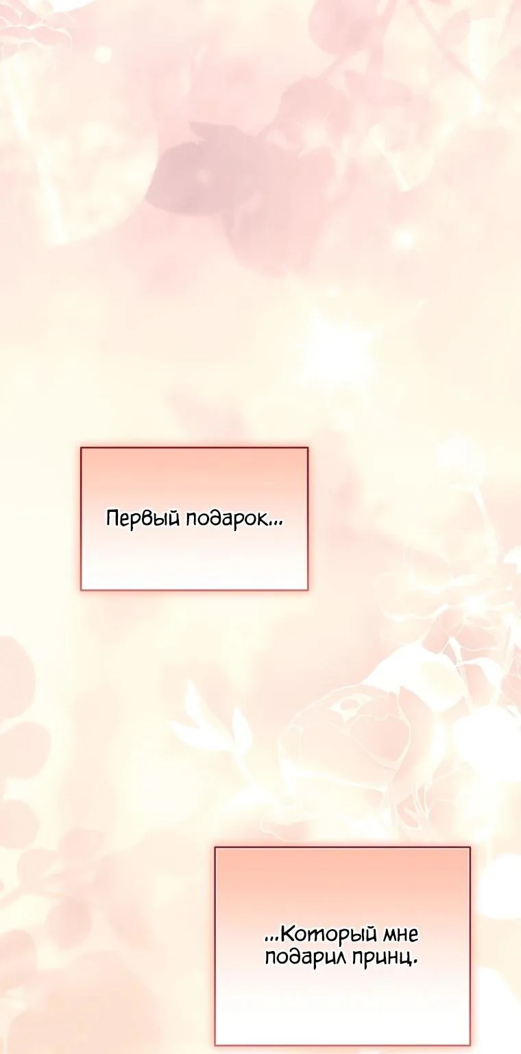 Внебрачный сын маркграфа оказался императором — Глава 100, страница 67