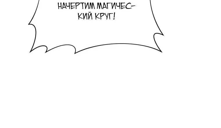 Внебрачный сын маркграфа оказался императором — Глава 102, страница 13